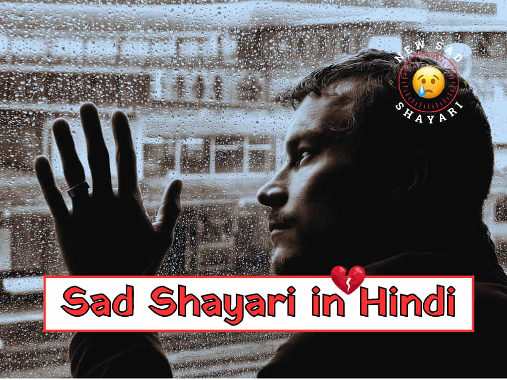 New Sad Shayari in Hindi 2026