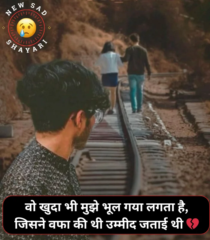 Bewafa Shayari Bewafa Shayari