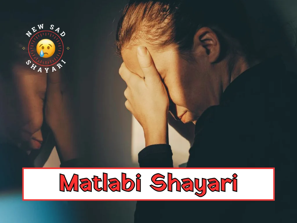 Matlabi Shayari in Hindi