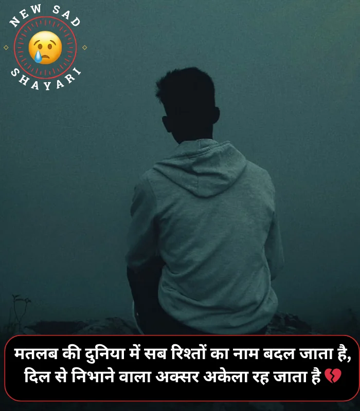 Matlabi Shayari Matlabi Shayari