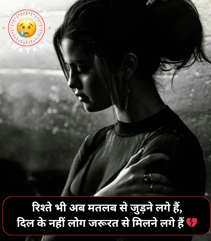 Rishte Matlabi Shayari Rishte Matlabi Shayari