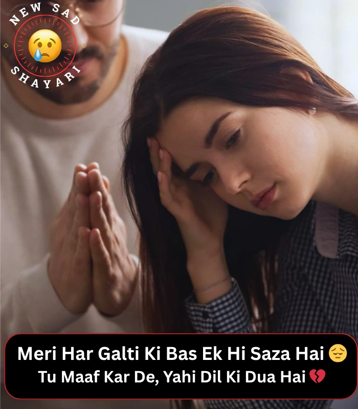 Sorry Shayari in English