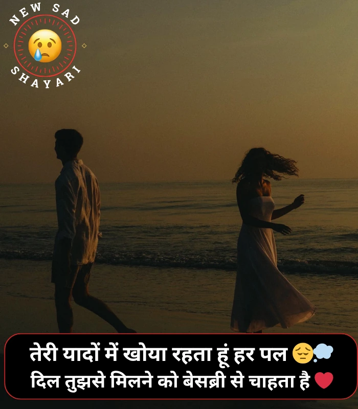 Yaad Shayari in Hindi Yaad Shayari in Hindi