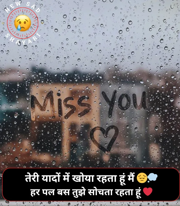 Yaad Shayari Yaad Shayari