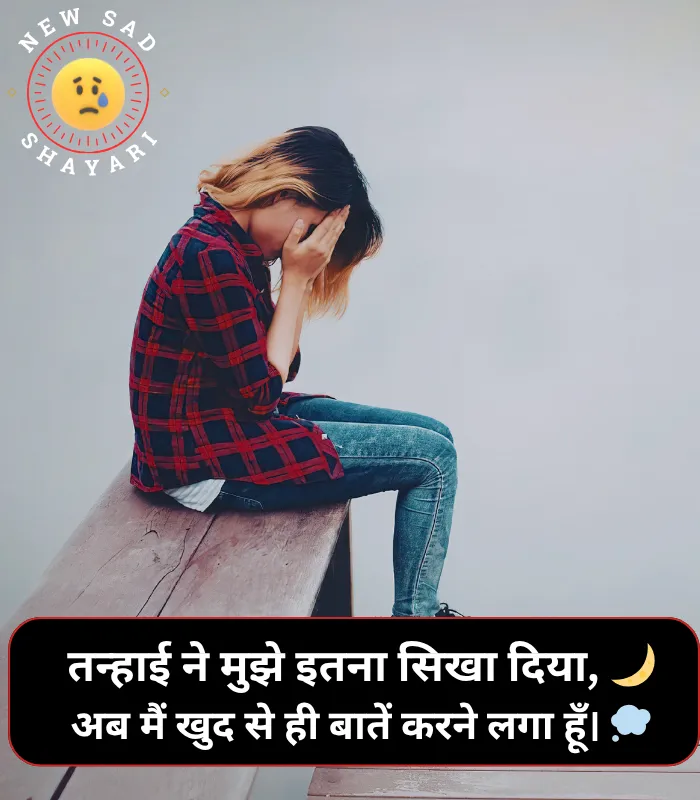 Alone Shayari 2 Lines in Hindi Alone Shayari 2 Lines in Hindi