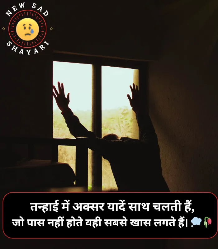 Alone Shayari Hindi Alone Shayari Hindi