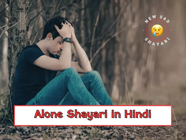 Alone Shayari in Hindi