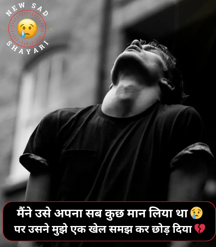 Sad Shayari Punjabi in Hindi