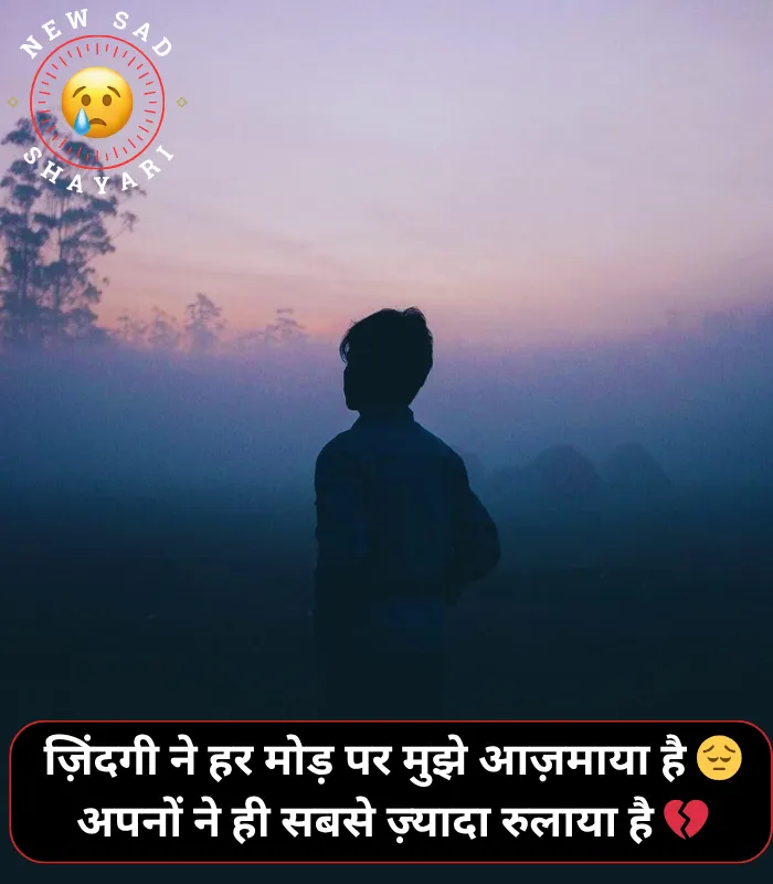 Sad Shayari😭 Life 2 Line Hindi