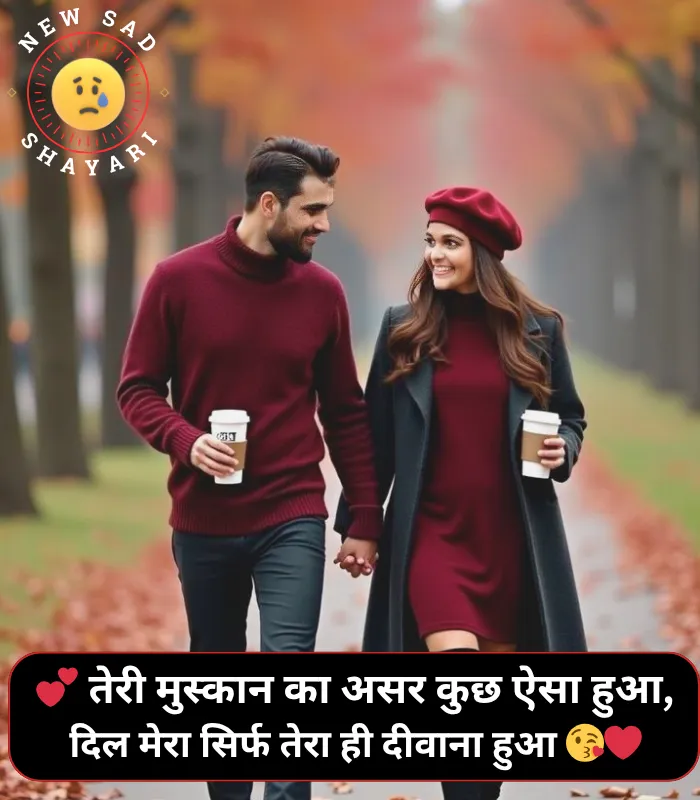 Stylish 💕 😘 Shayari प्यार❤ Hindi 2 Line Stylish 💕 😘 Shayari प्यार❤ Hindi 2 Line