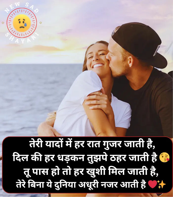 Stylish 💕 😘 Shayari प्यार❤ Hindi 4 Line Stylish 💕 😘 Shayari प्यार❤ Hindi 4 Line