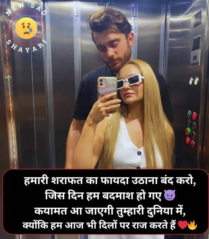Stylish 💕 😘 Shayari प्यार❤ Hindi Attitude Stylish 💕 😘 Shayari प्यार❤ Hindi Attitude
