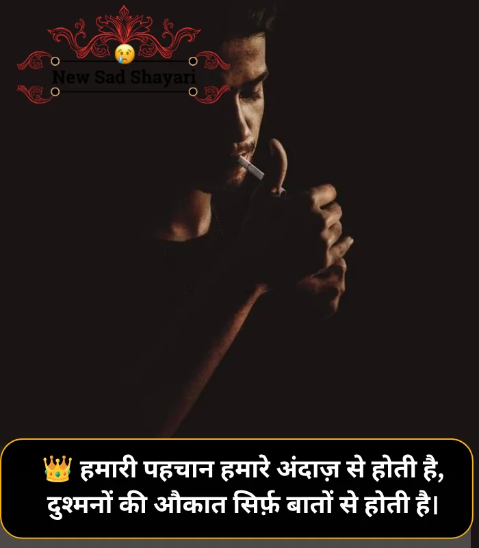 Attitude Shayari 2 Line Attitude Shayari 2 Line