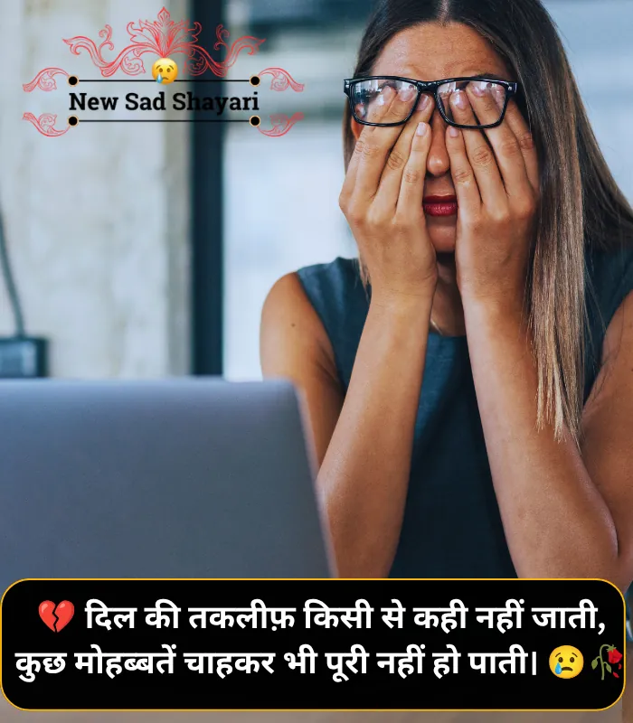 Emotional Shayari Emotional Shayari