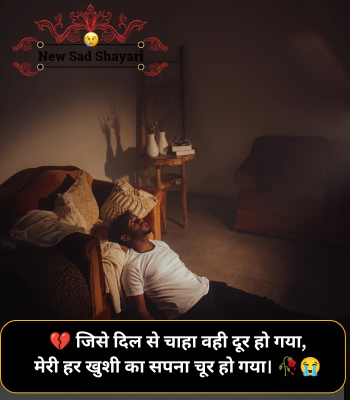 Heart Touching Emotional Sad Shayari Heart Touching Emotional Sad Shayari