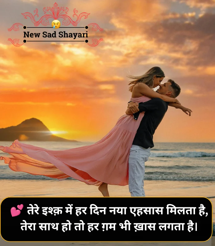 Love Shayari 2 Line Love Shayari 2 Line