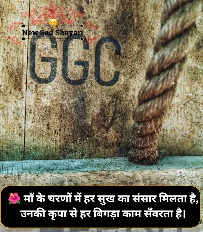 Mata Rani Shayari 2 Line Mata Rani Shayari 2 Line