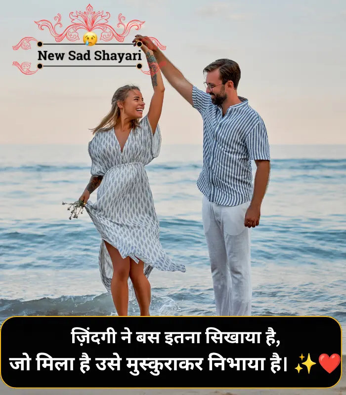 Instagram 2 Line Shayari on Life