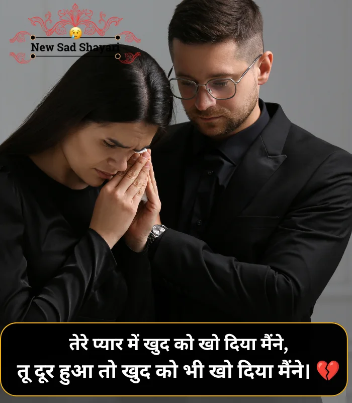 Love Sad Shayari Girl Love Sad Shayari Girl