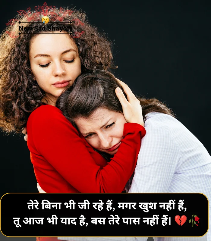 Love Sad Shayari in Hindi Love Sad Shayari in Hindi