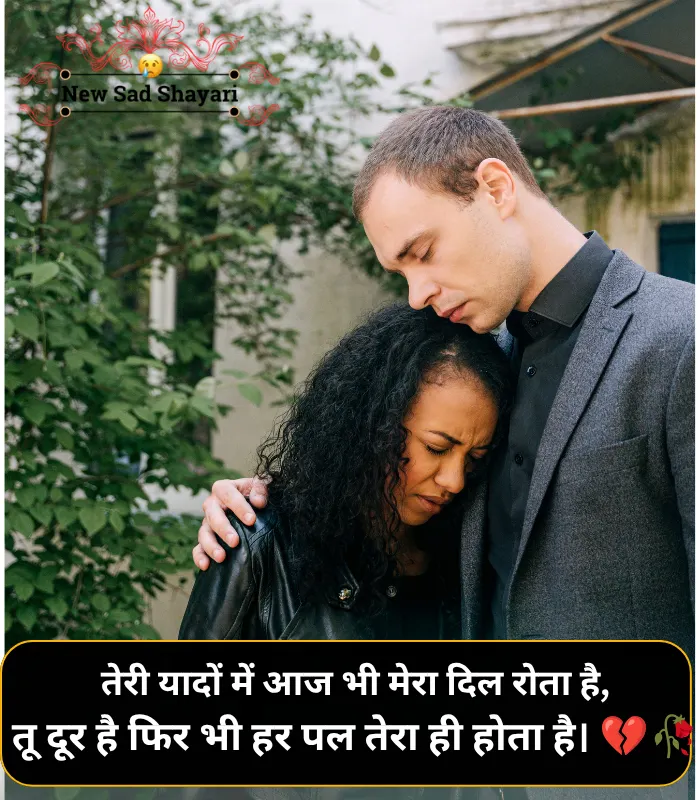 Sad Love Shayari in English Sad Love Shayari in English